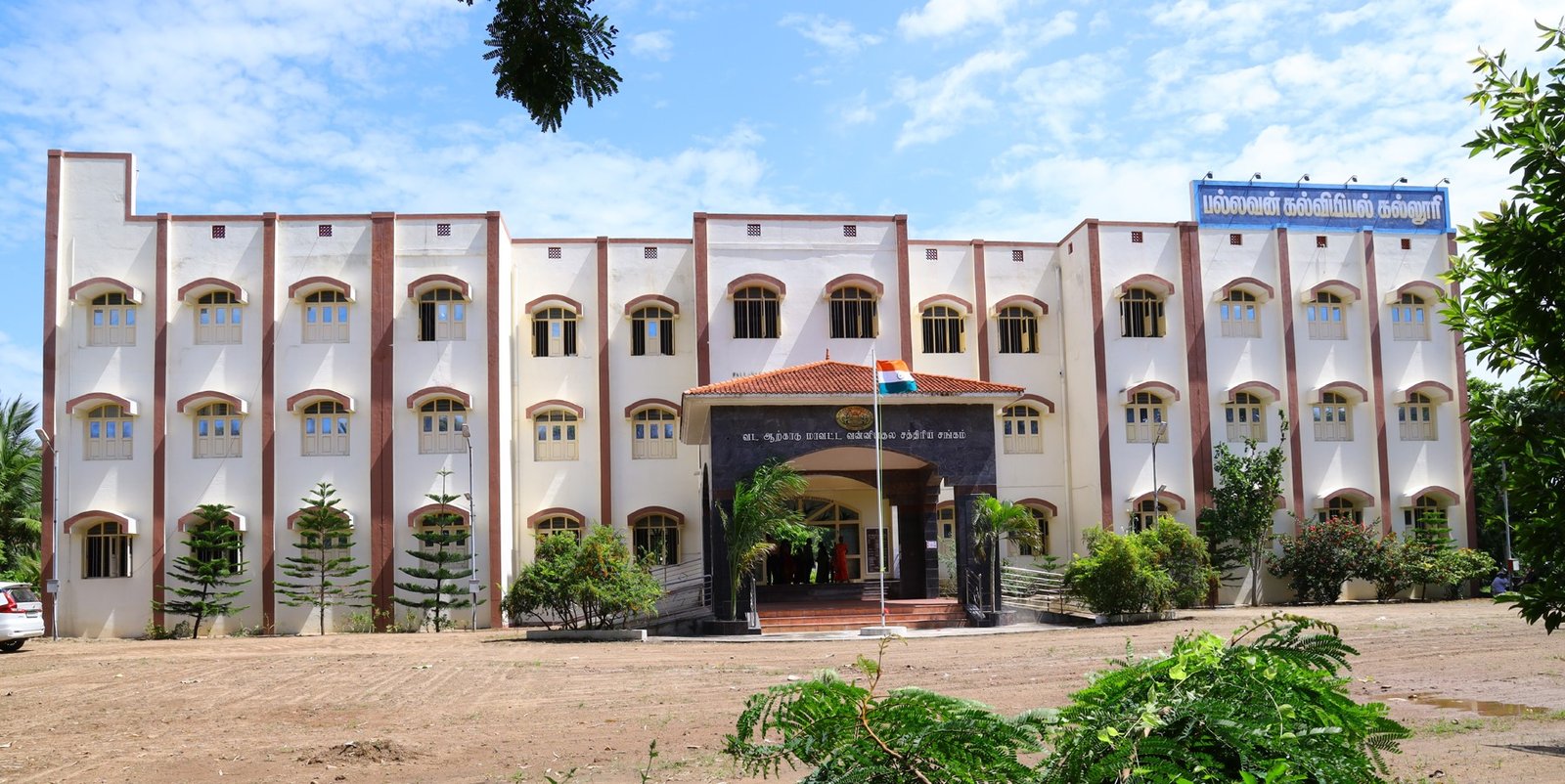 Pallavan College of Education campus